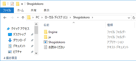 ShogidokoroFolder1.png