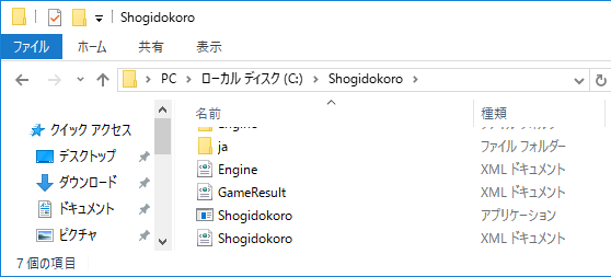 ShogidokoroFolder2.png